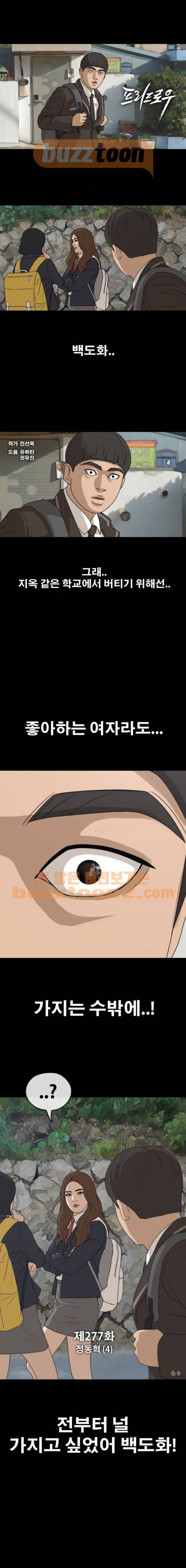 프리드로우 277화 - 정동혁 (4) 1