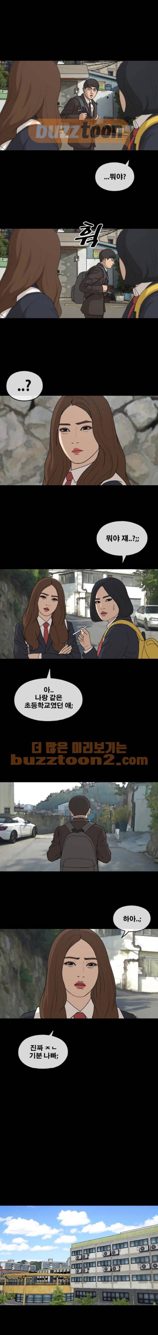 프리드로우 277화 - 정동혁 (4) 2