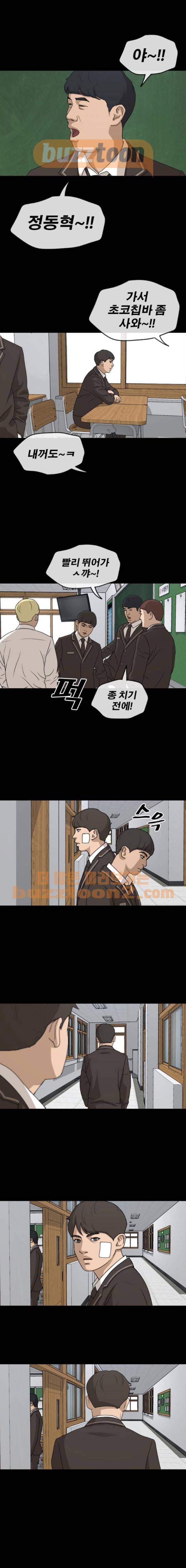 프리드로우 277화 - 정동혁 (4) 3