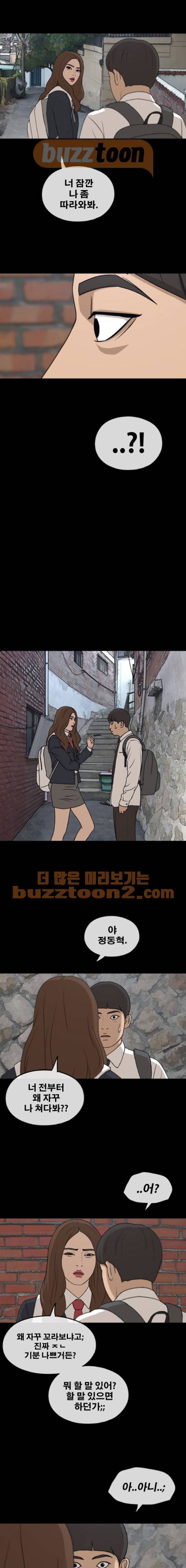 프리드로우 277화 - 정동혁 (4) 5