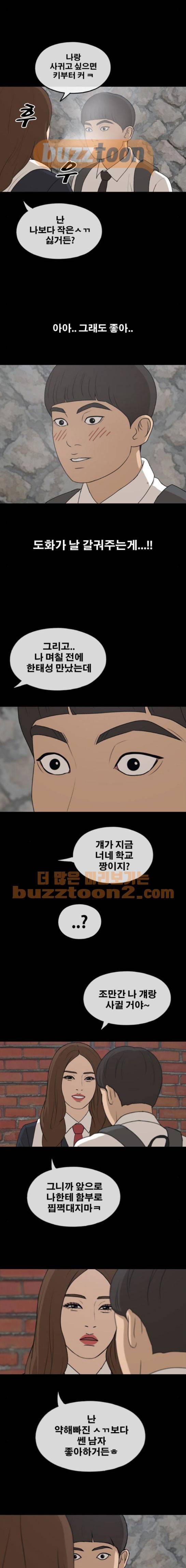프리드로우 277화 - 정동혁 (4) 7