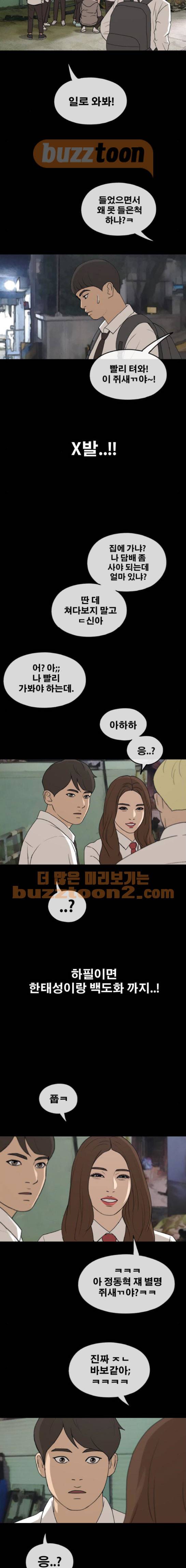 프리드로우 277화 - 정동혁 (4) 9