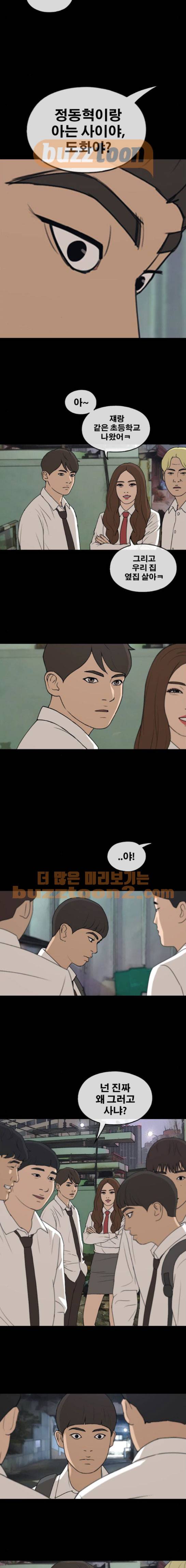 프리드로우 277화 - 정동혁 (4) 10