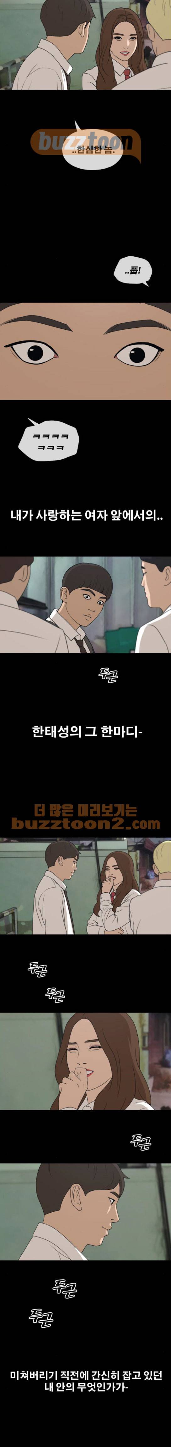프리드로우 277화 - 정동혁 (4) 11