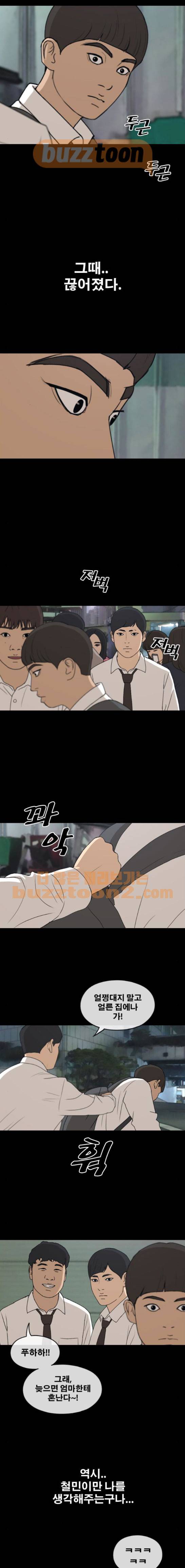 프리드로우 277화 - 정동혁 (4) 12