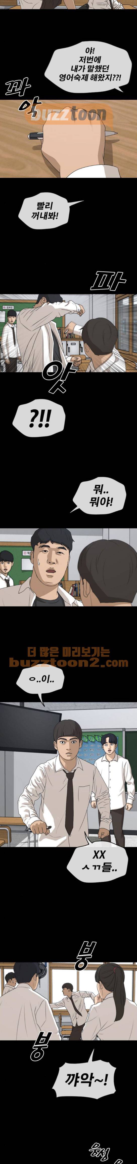 프리드로우 277화 - 정동혁 (4) 14