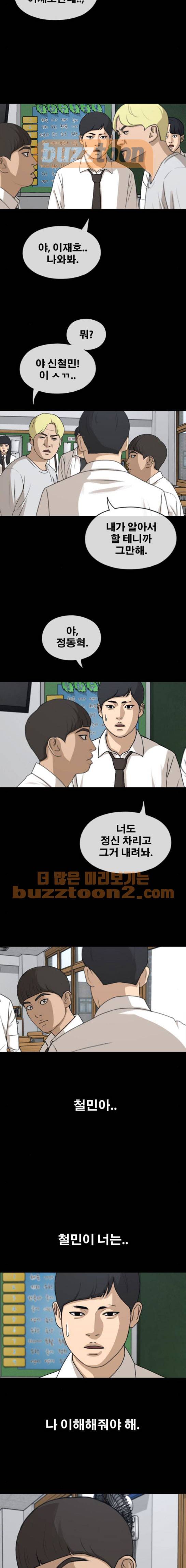 프리드로우 277화 - 정동혁 (4) 17