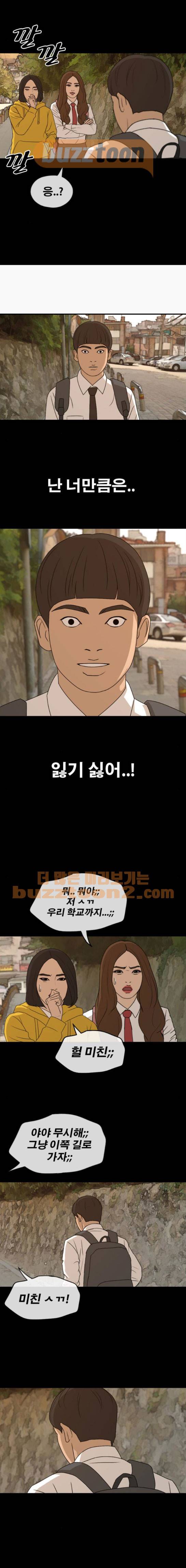 프리드로우 277화 - 정동혁 (4) 20