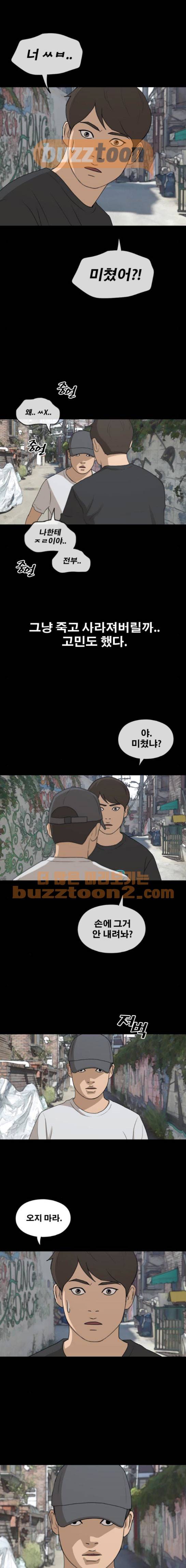 프리드로우 277화 - 정동혁 (4) 23