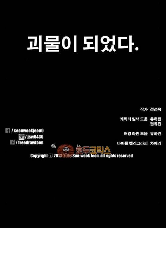 프리드로우 277화 - 정동혁 (4) 27