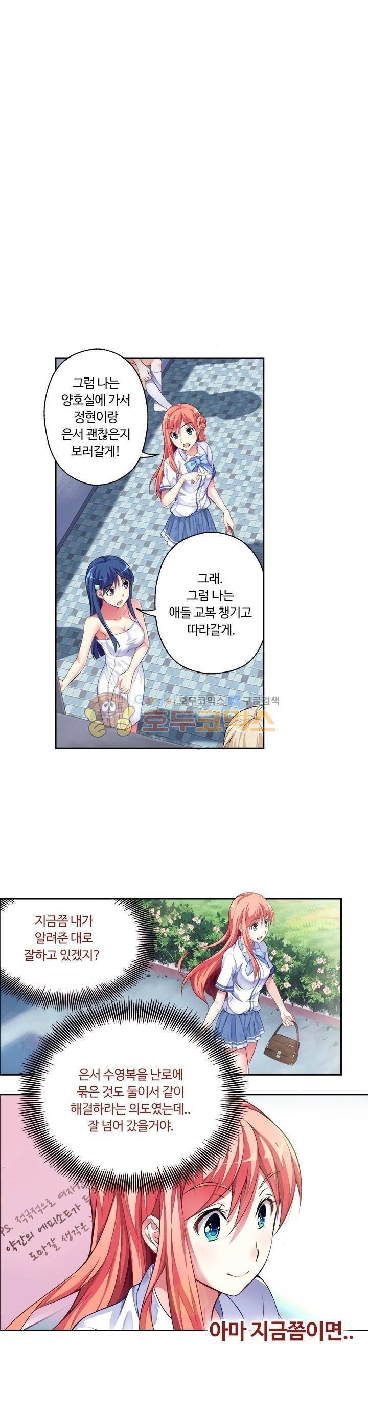 BJ 완전공략 31화 1