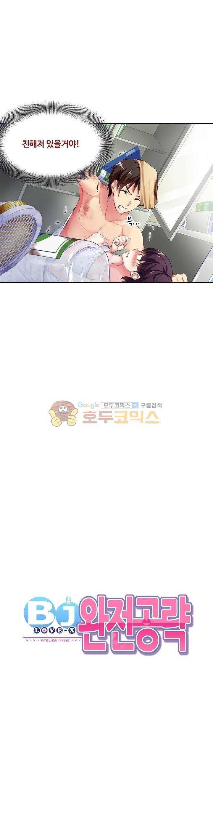 BJ 완전공략 31화 2