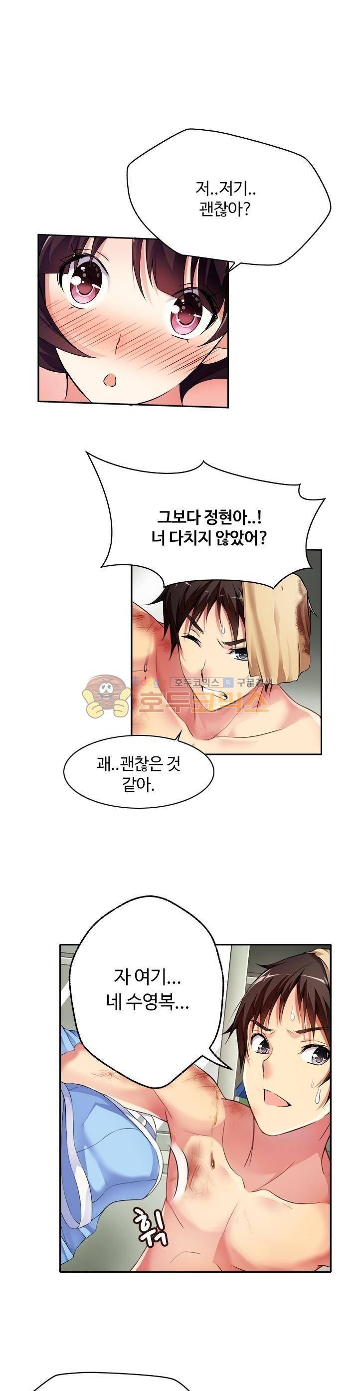 BJ 완전공략 31화 3