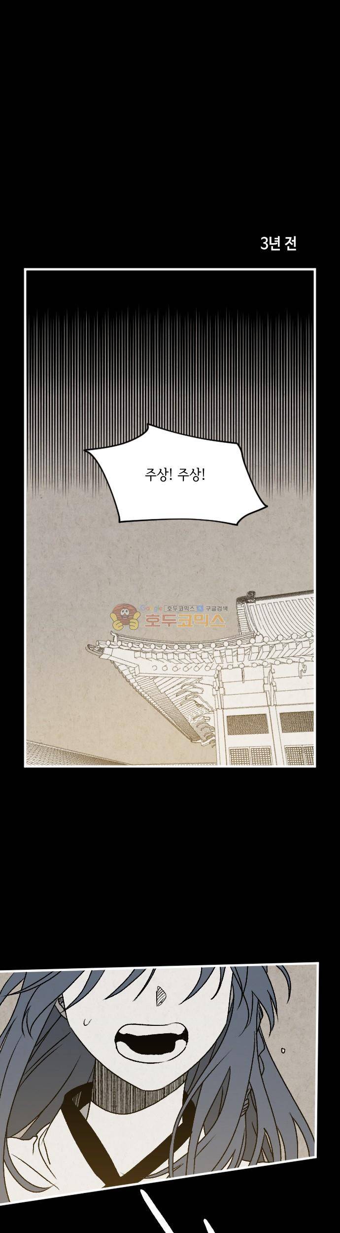 태양의 시 3부 7화 - 달무리 (1) 1