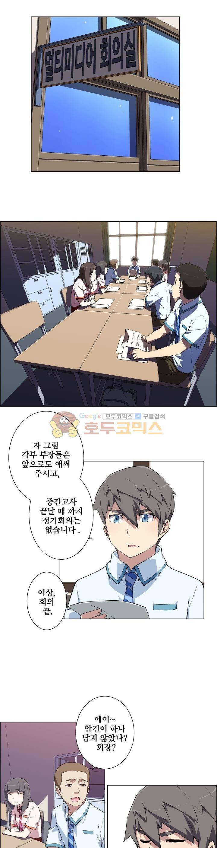 귀연 3화 2