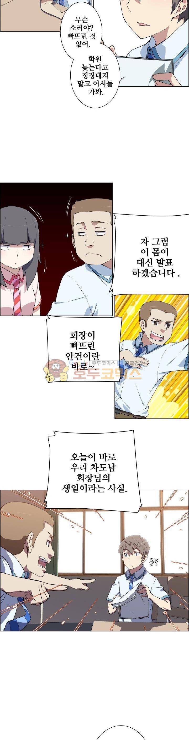 귀연 3화 3