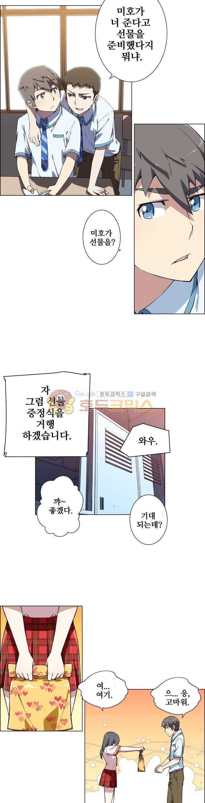 귀연 3화 4
