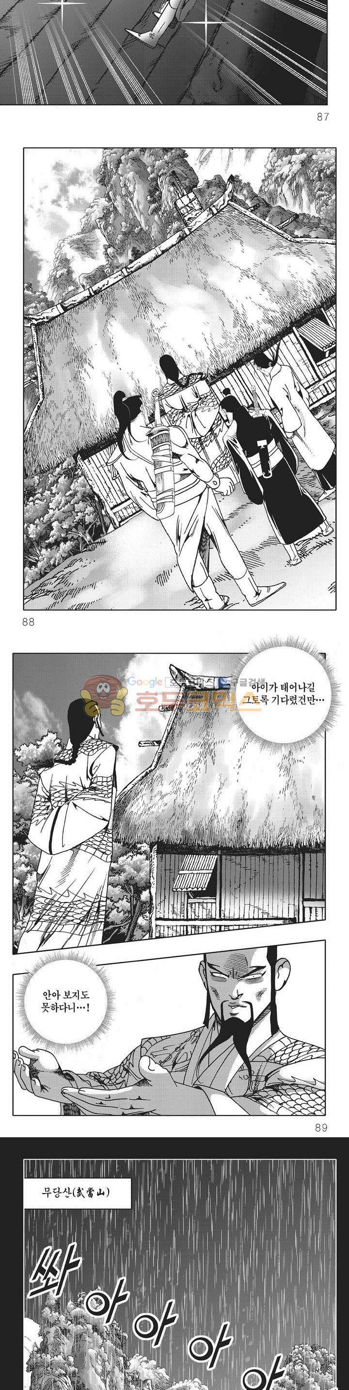 무당마제 1권 30
