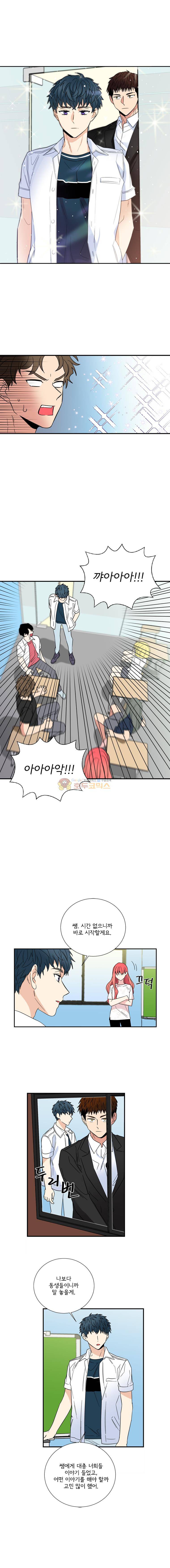 대치동 일타강사 149화 1