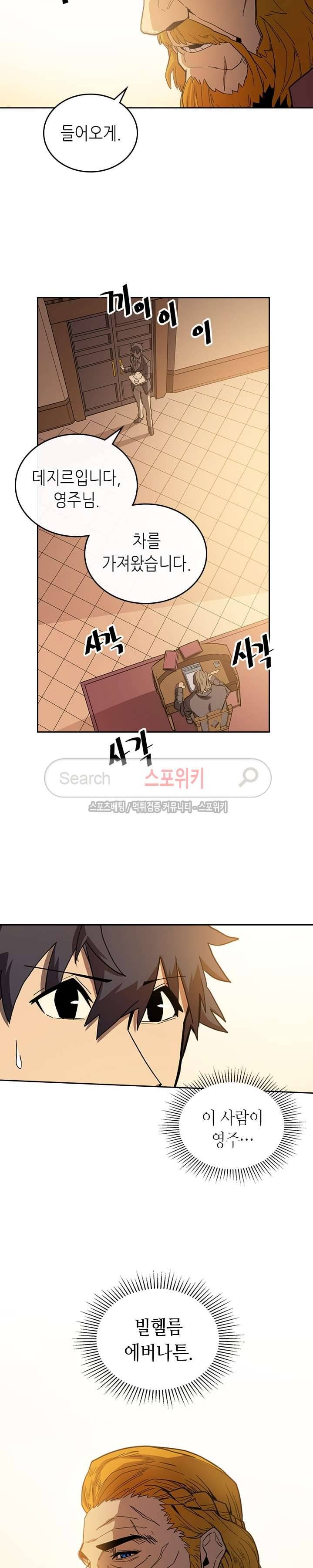 귀환자의 마법은 특별해야 합니다 55화 3