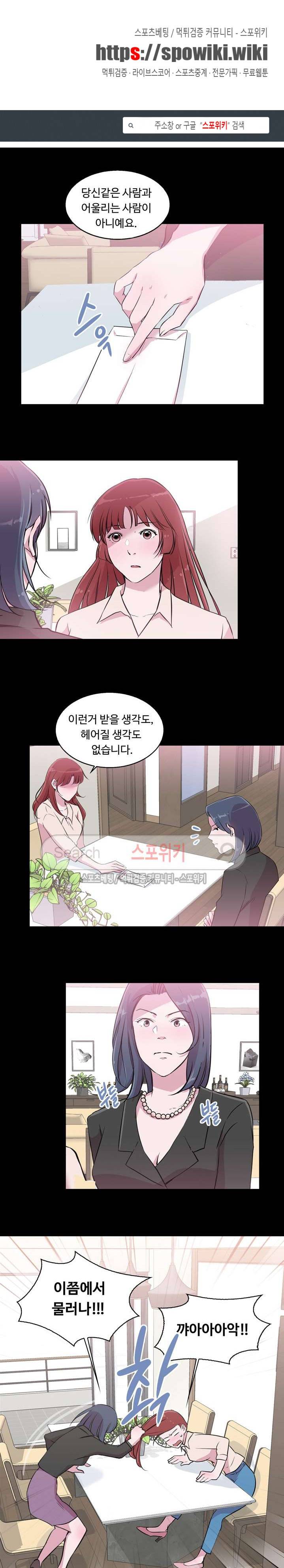 크고 아름다워♥ 31화 1