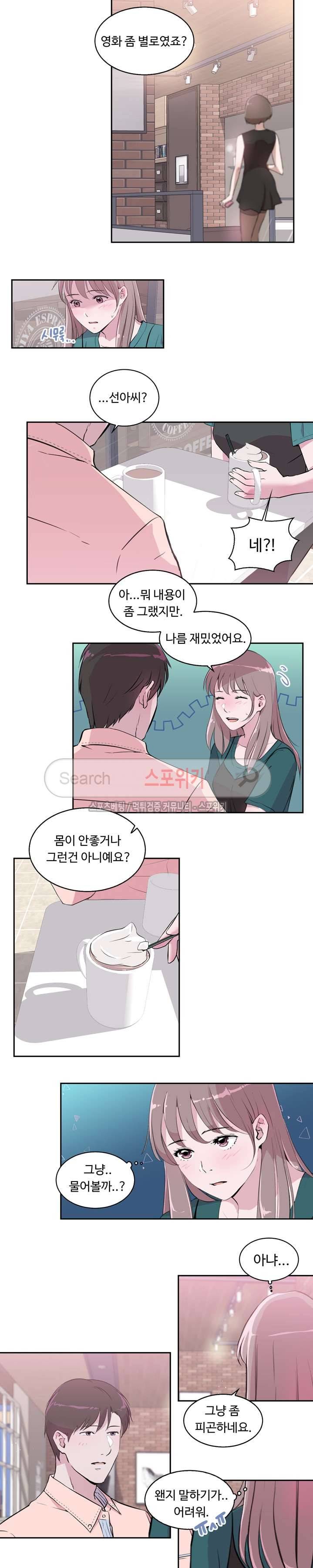 크고 아름다워♥ 31화 3