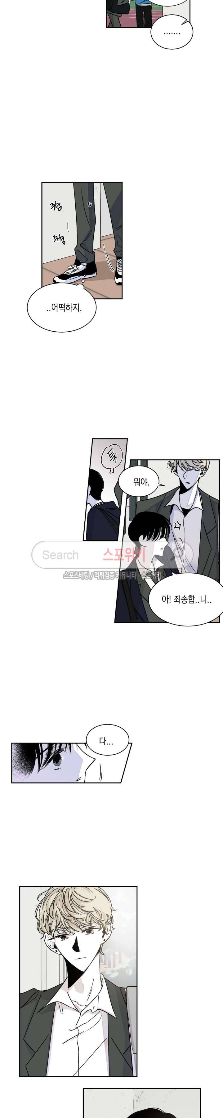 좀먹는 괴물 3화 4