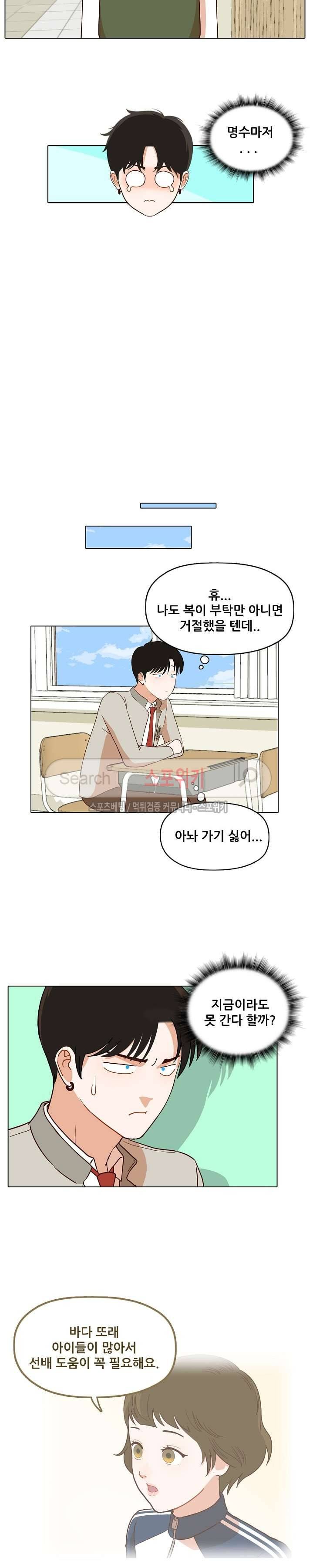 대디보이 58화 2
