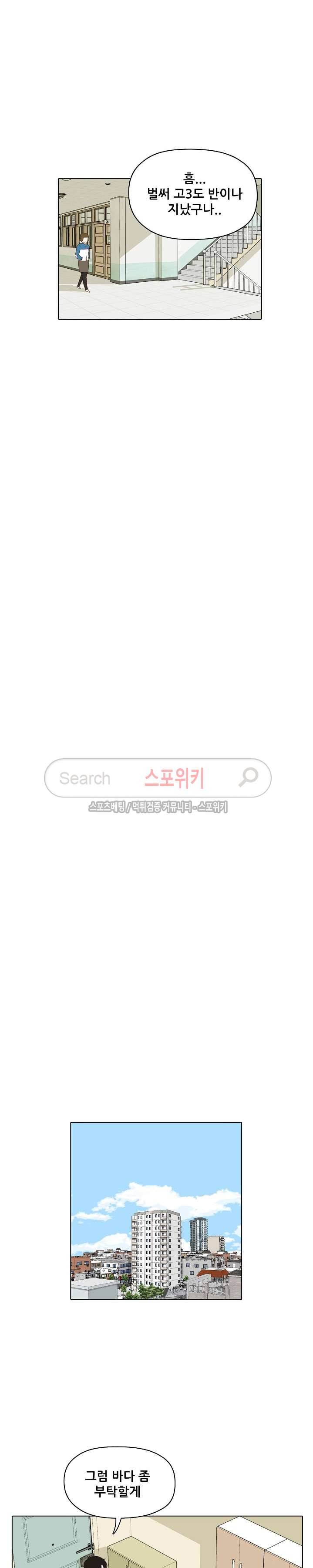 대디보이 58화 6
