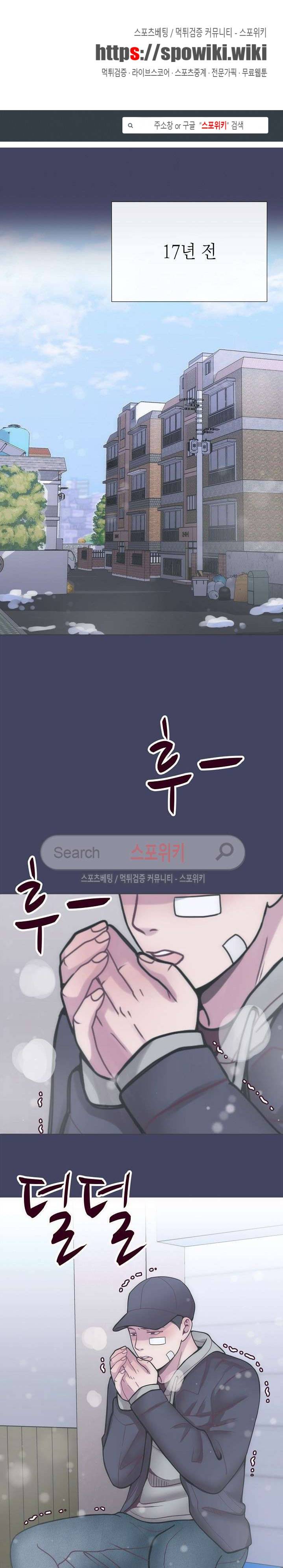 토이보이 32화 1