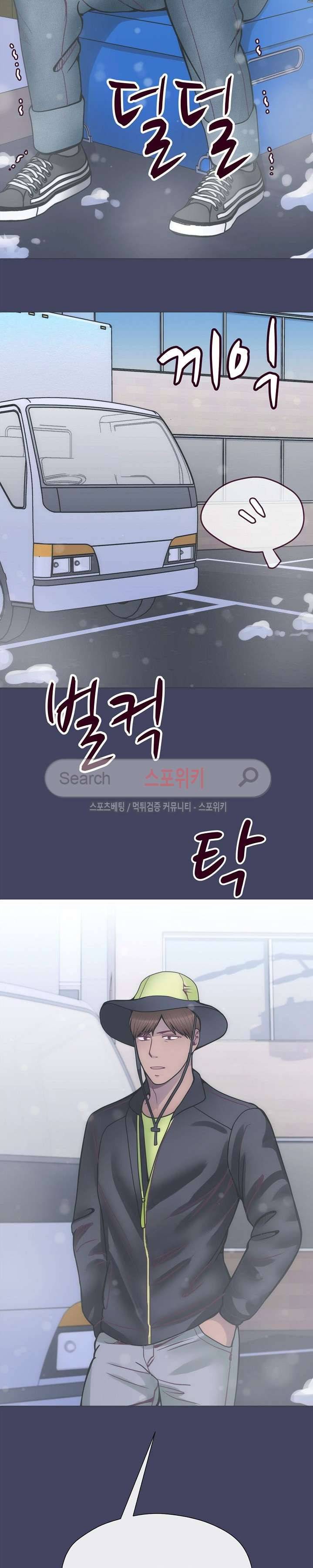 토이보이 32화 2