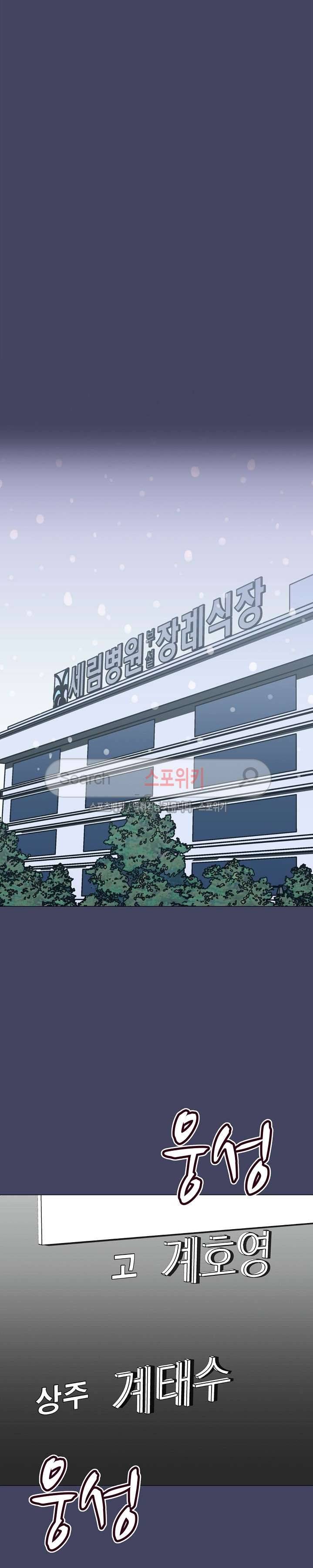 토이보이 32화 4