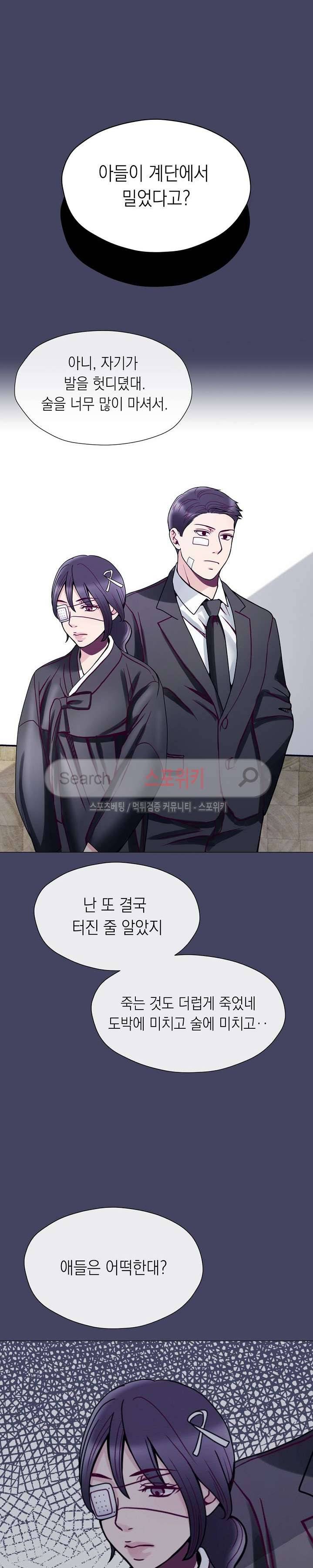 토이보이 32화 5