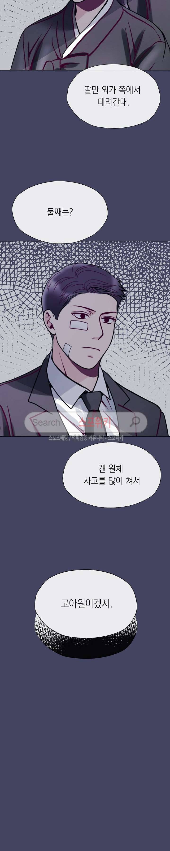 토이보이 32화 6