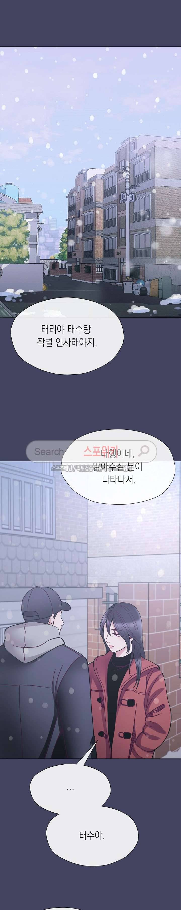 토이보이 32화 7
