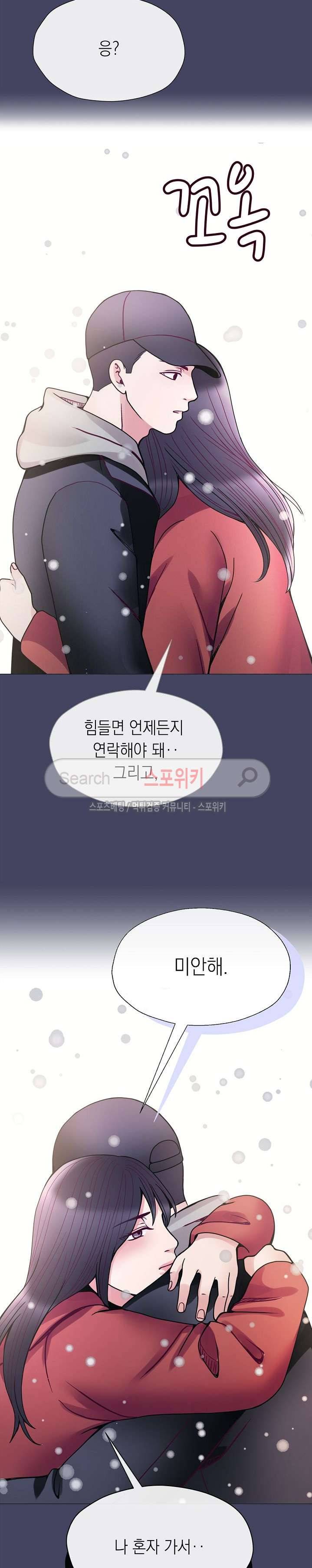 토이보이 32화 8