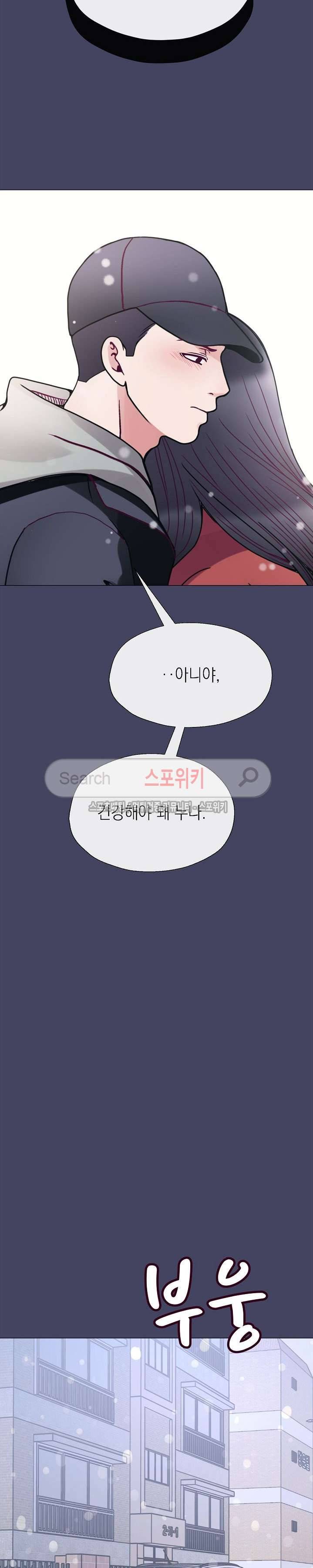 토이보이 32화 9