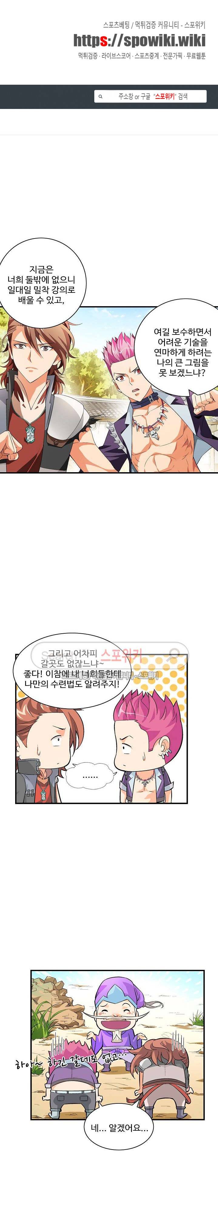기초 만렙 김대찬 5화 1