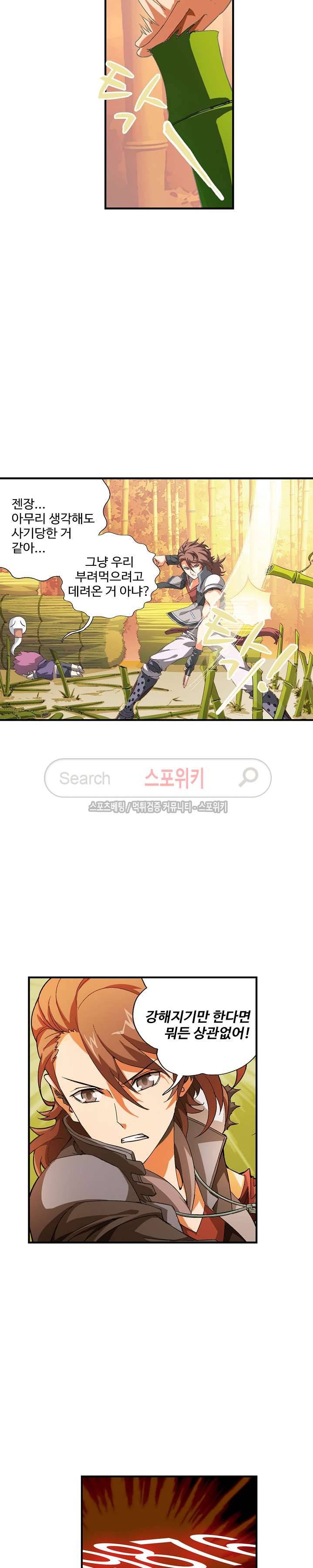 기초 만렙 김대찬 5화 3