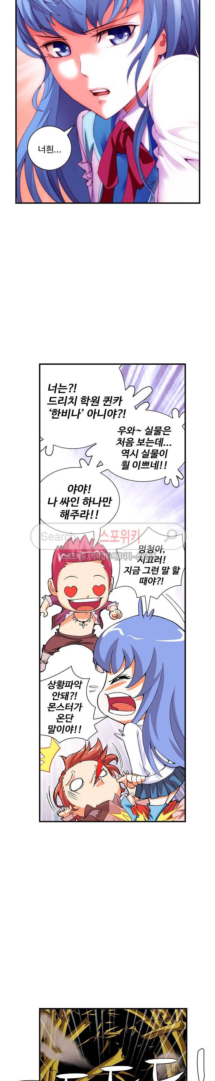 기초 만렙 김대찬 5화 6