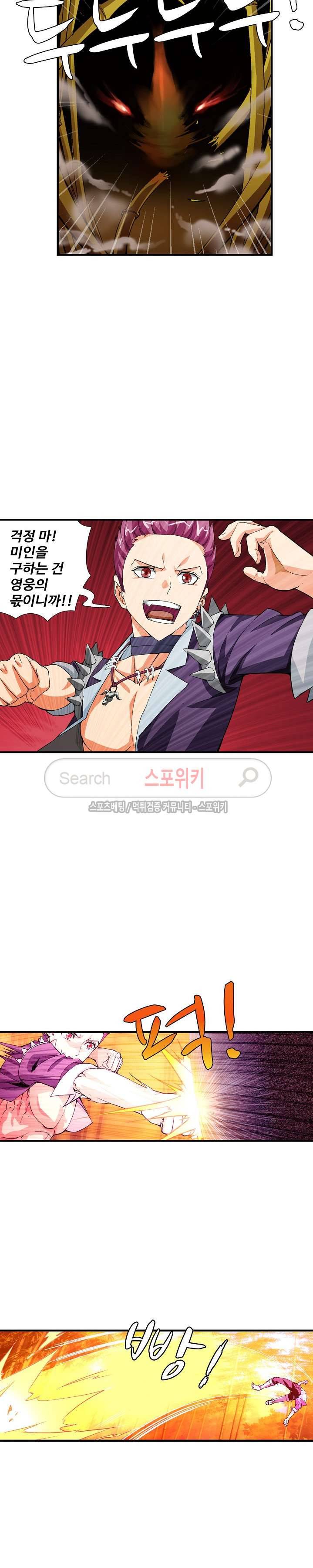 기초 만렙 김대찬 5화 7
