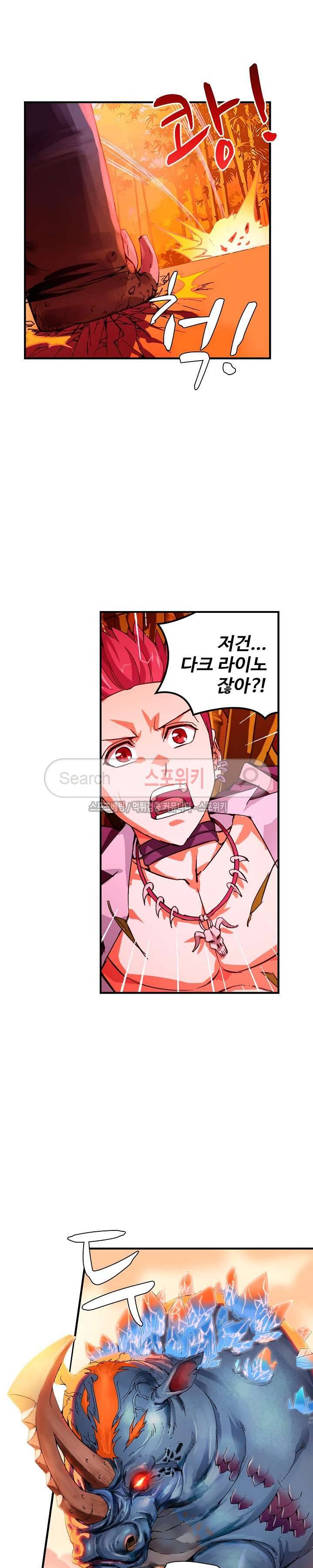 기초 만렙 김대찬 5화 8