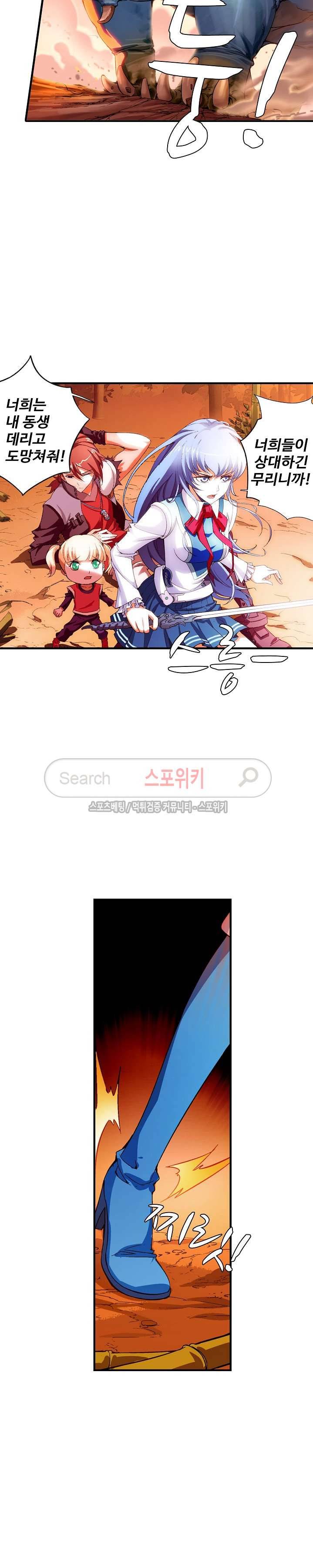 기초 만렙 김대찬 5화 9