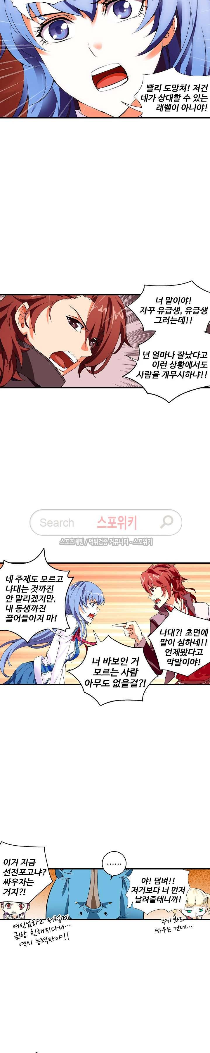 기초 만렙 김대찬 5화 11