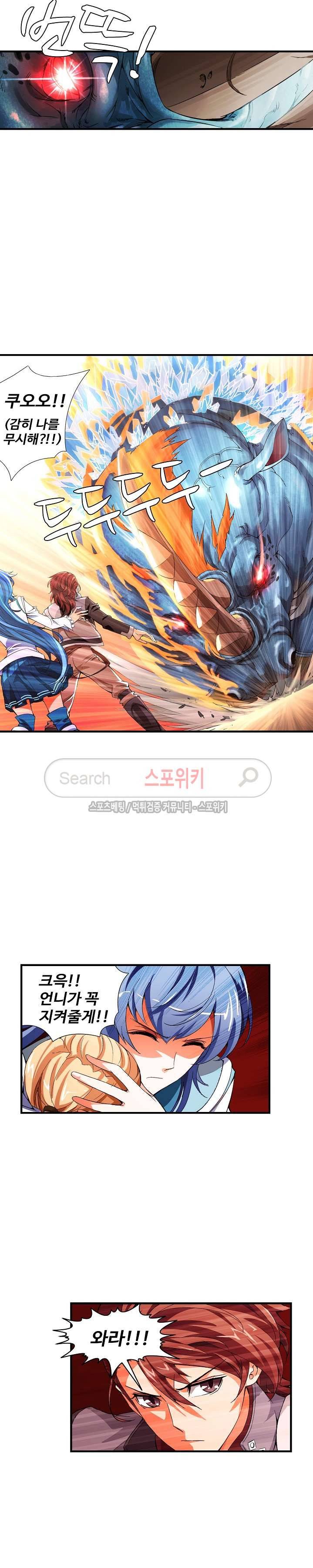 기초 만렙 김대찬 5화 12