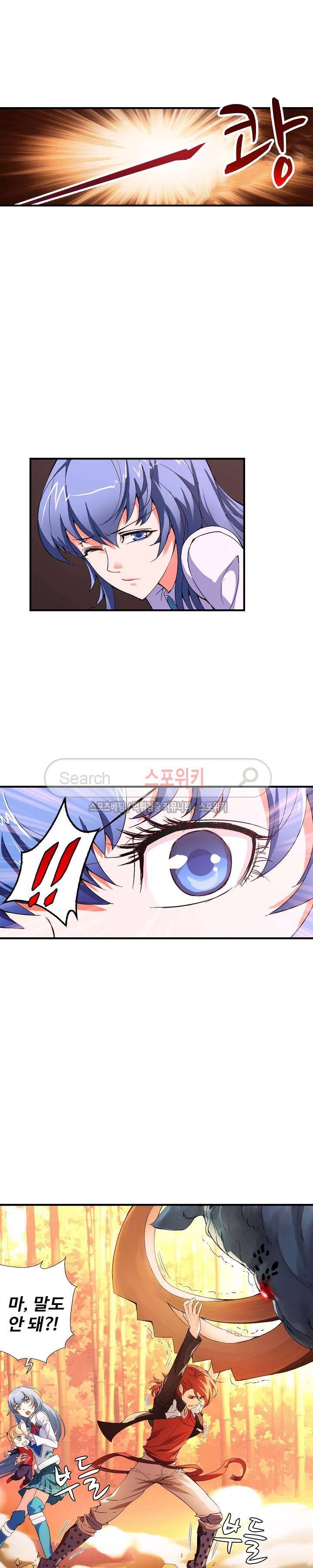 기초 만렙 김대찬 5화 13