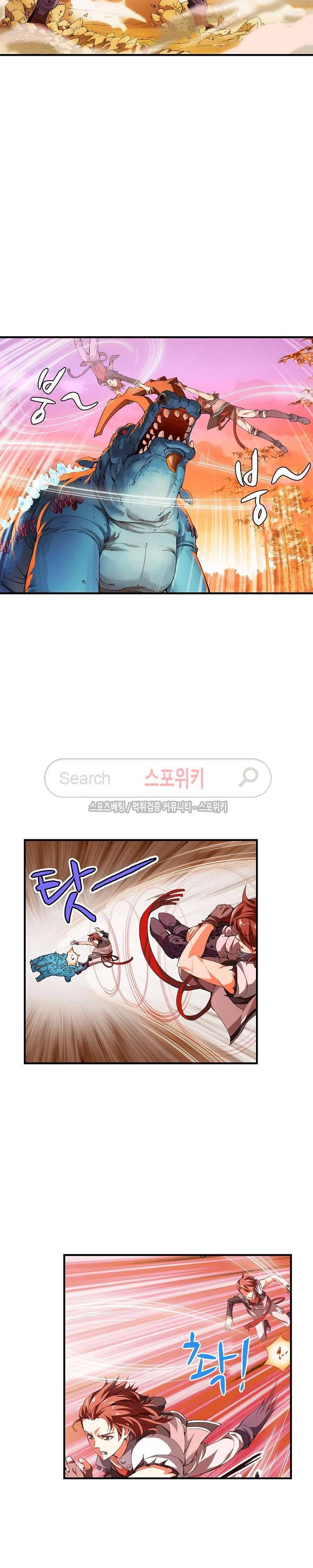 기초 만렙 김대찬 5화 14