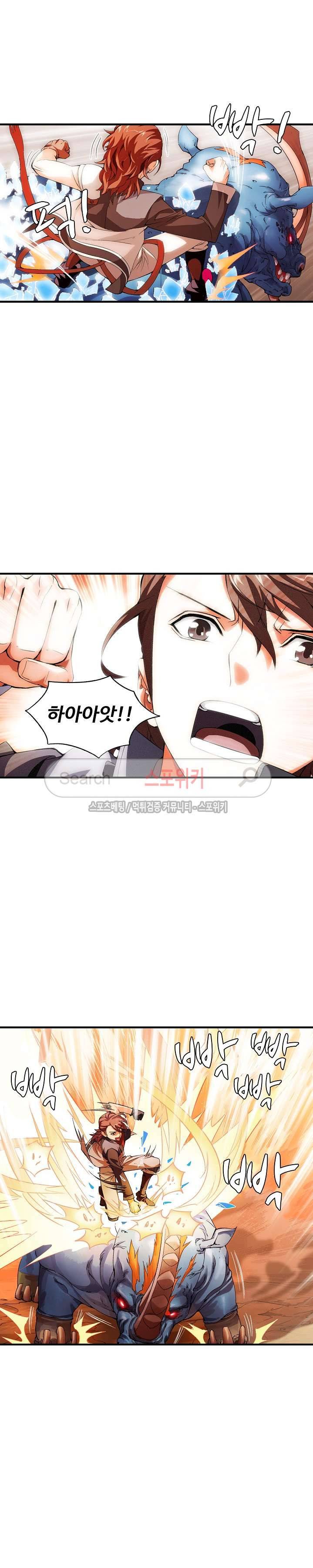 기초 만렙 김대찬 5화 15