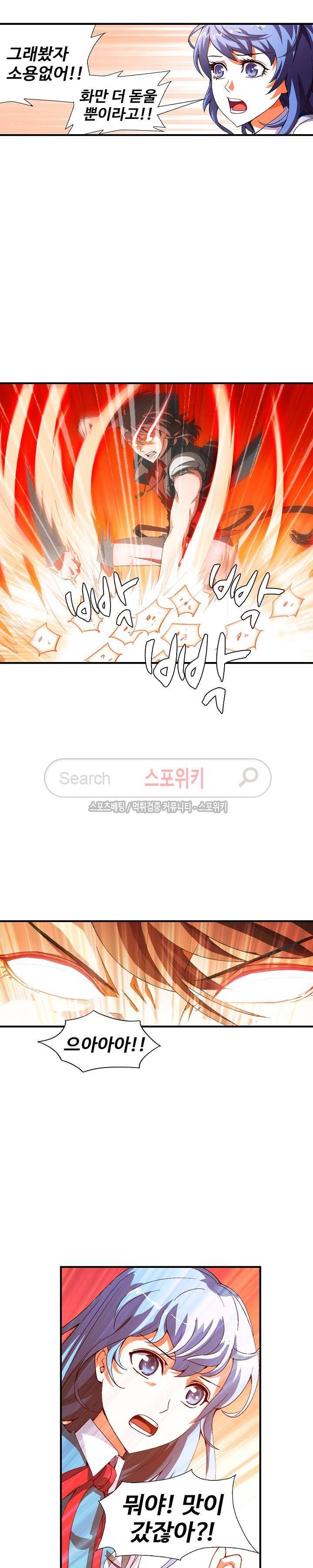 기초 만렙 김대찬 5화 16
