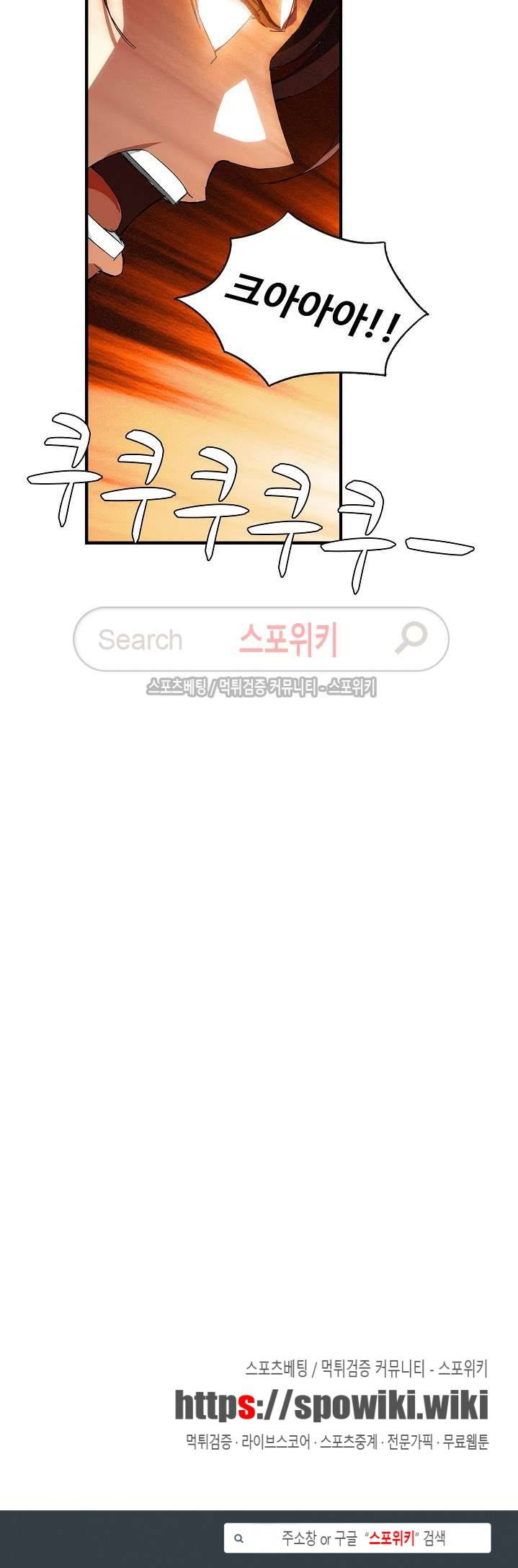 기초 만렙 김대찬 5화 18